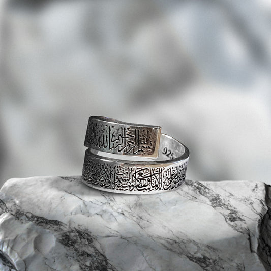 Bague Ayat Al-Kursi – Argent 925