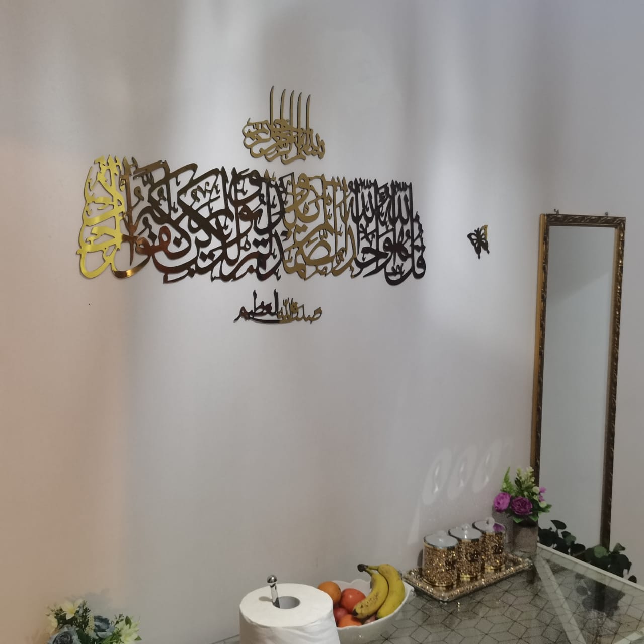 Tableau Sourate Al-Ikhlas en Arabe